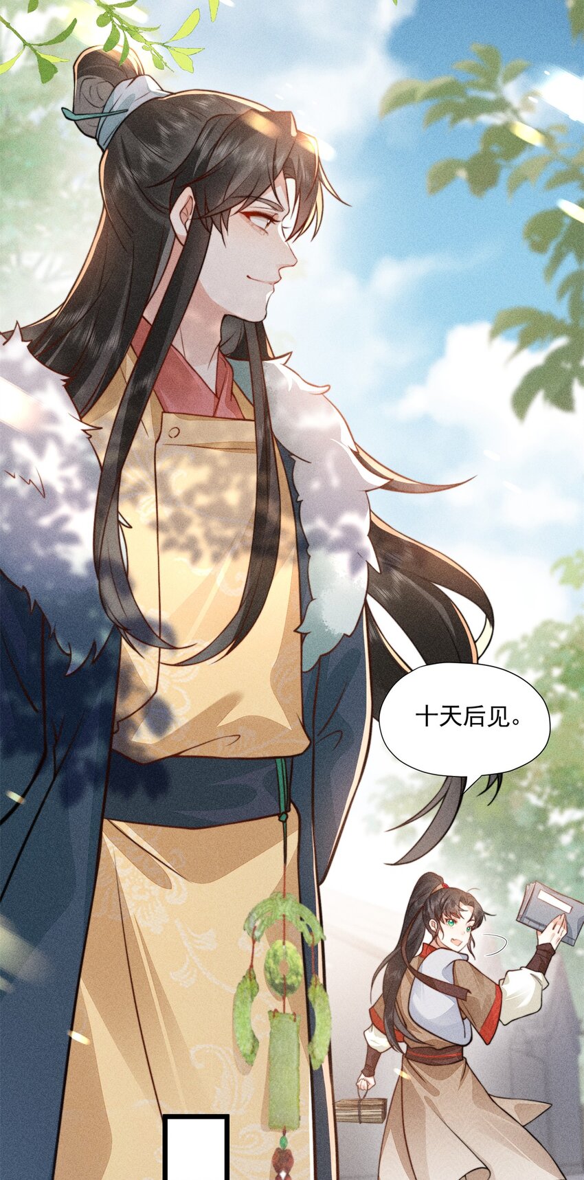 09 球赛，开始！-第9话