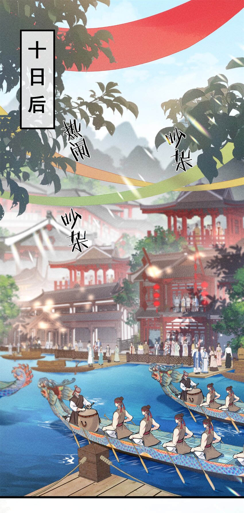 09 球赛，开始！-第9话