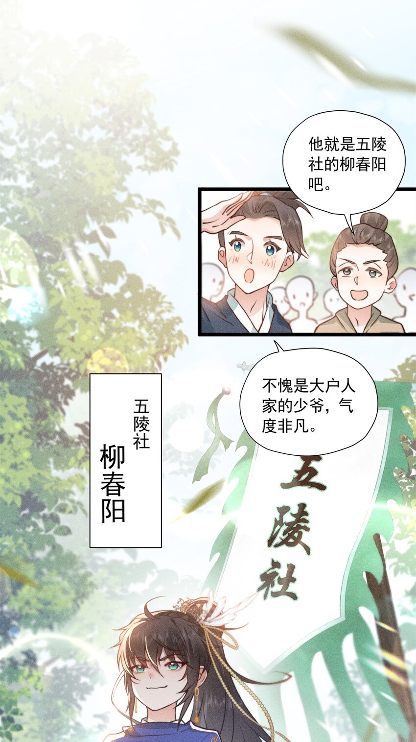 09 球赛，开始！-第9话