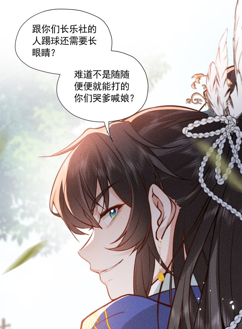 09 球赛，开始！-第9话