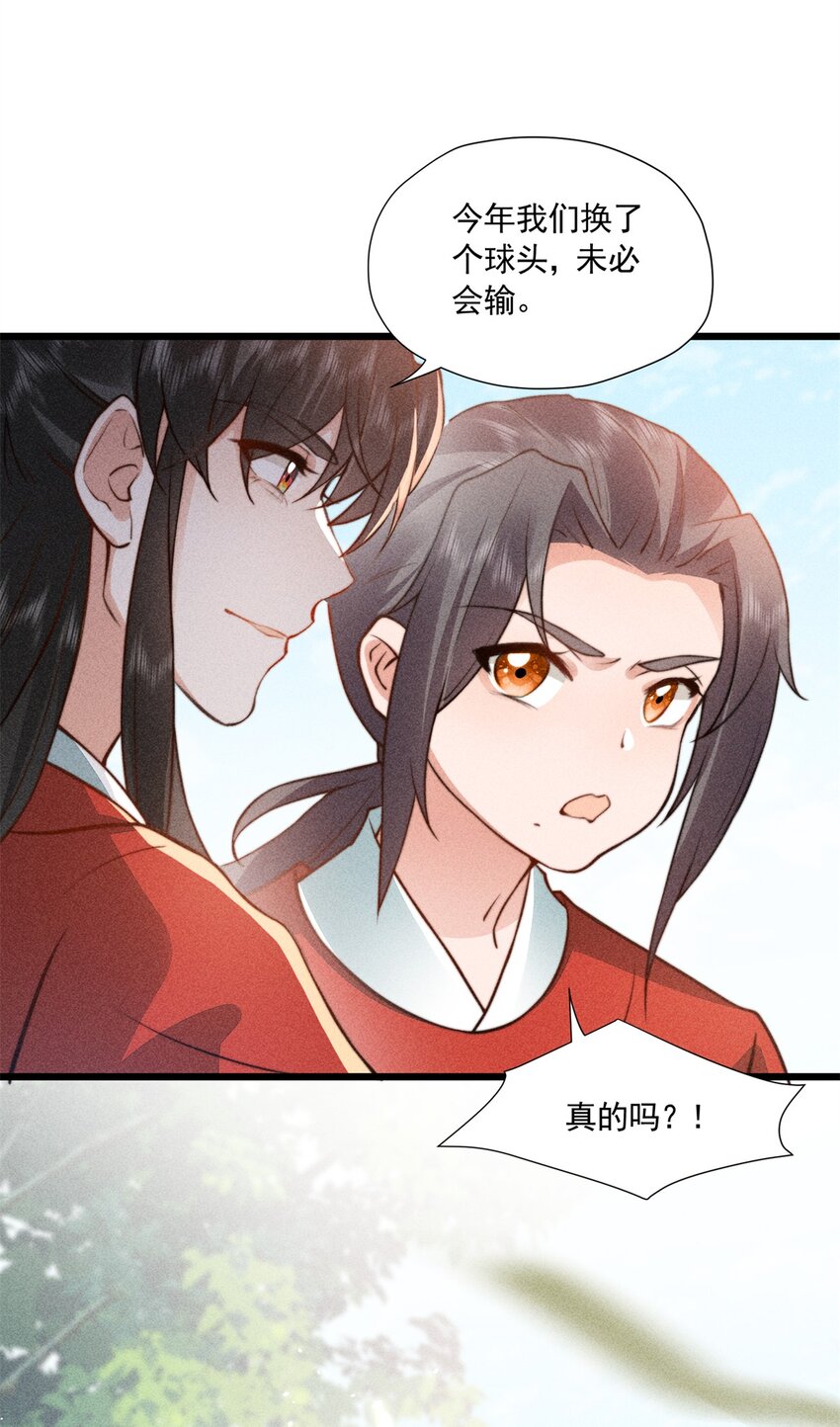 09 球赛，开始！-第9话