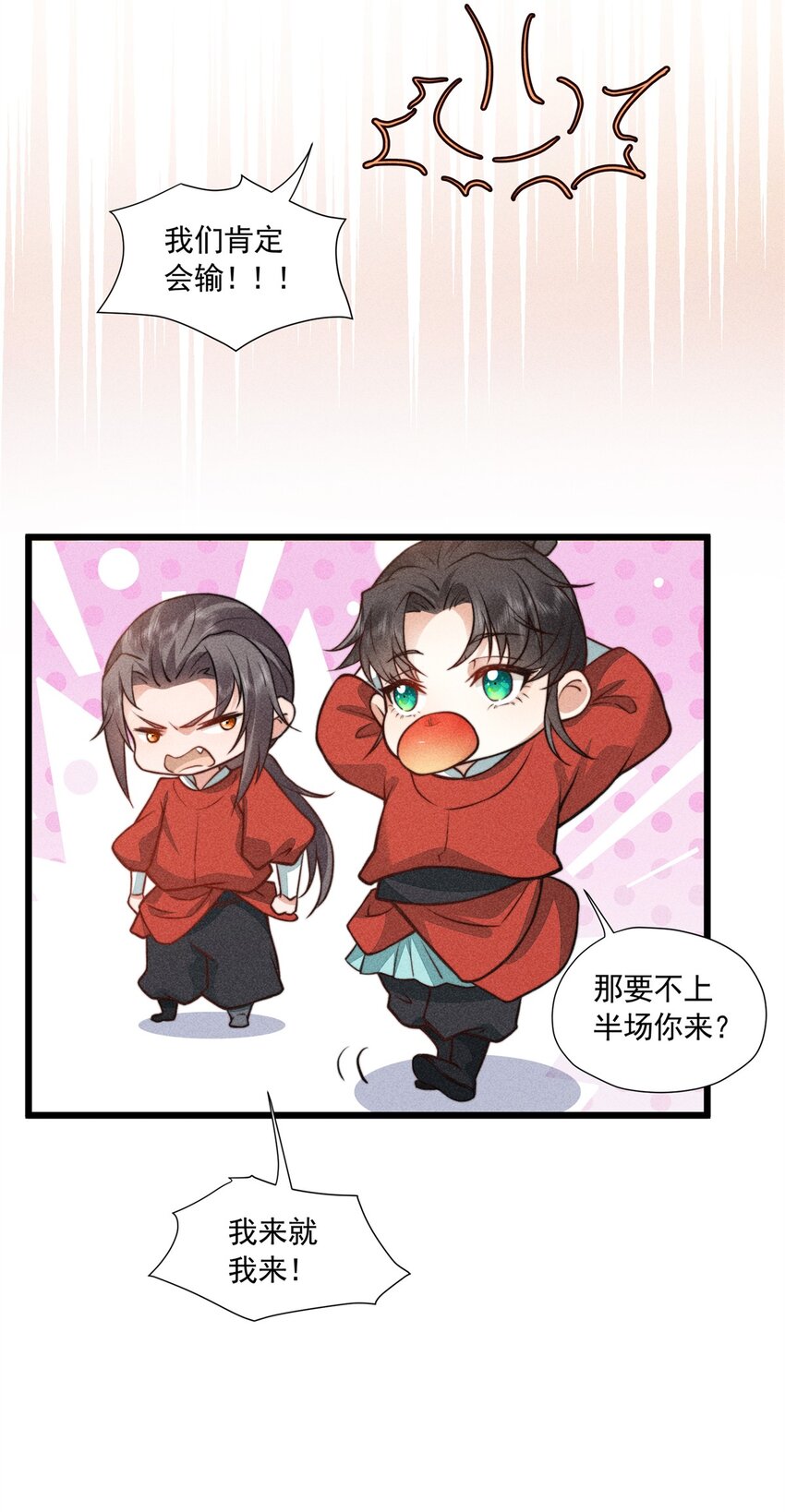 09 球赛，开始！-第9话