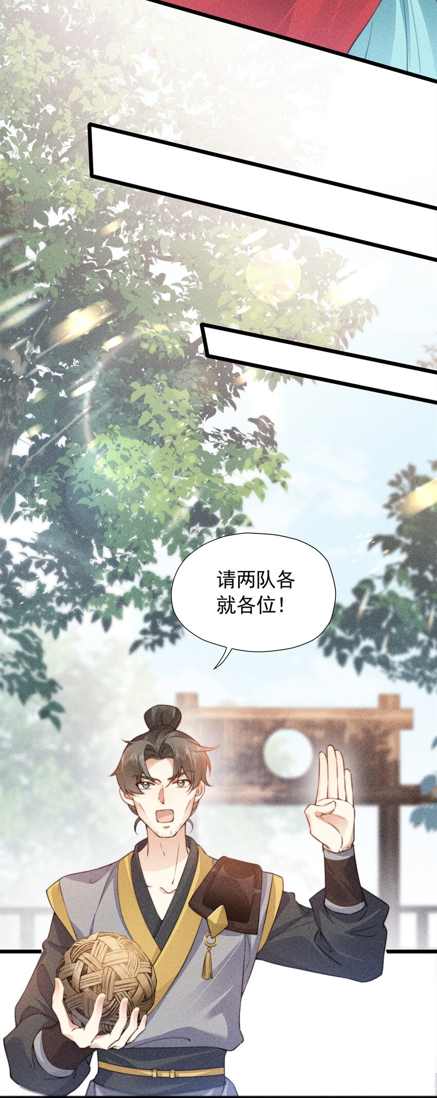 09 球赛，开始！-第9话