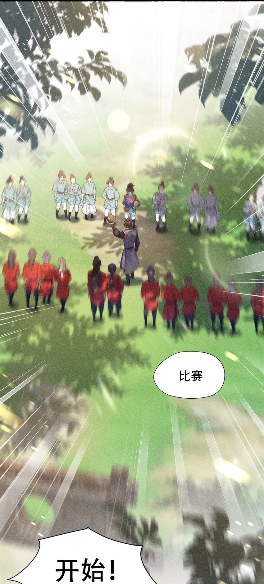 09 球赛，开始！-第9话