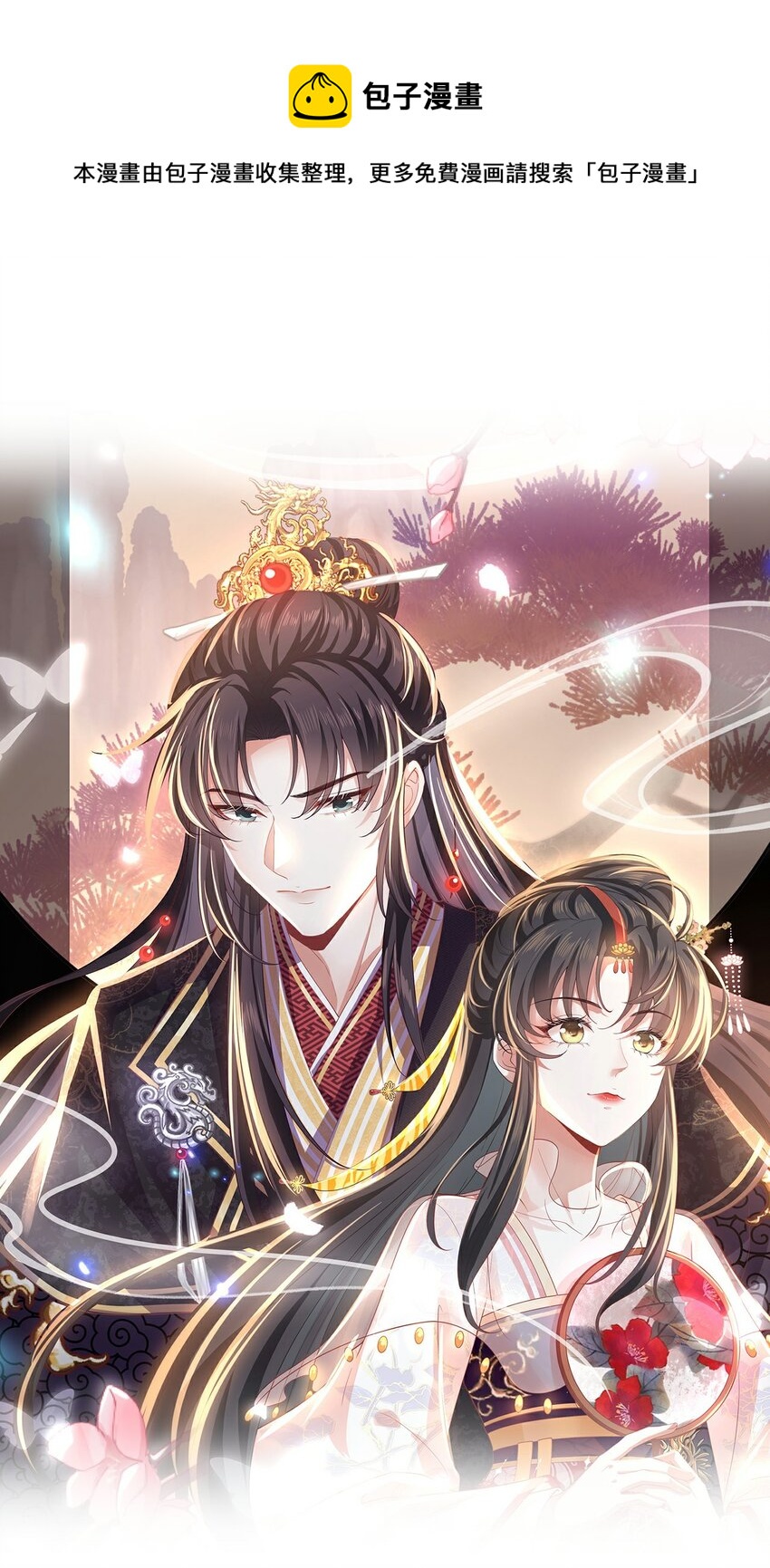 10 陪你一起(1/2)-第11话