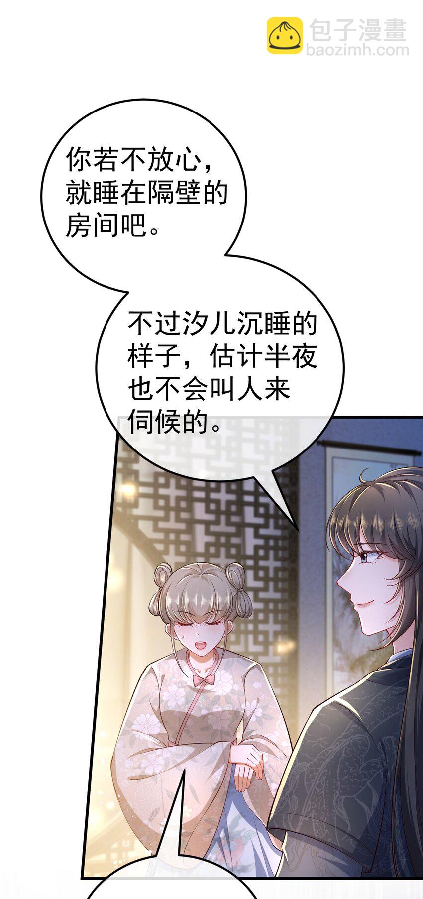 10 陪你一起(1/2)-第11话