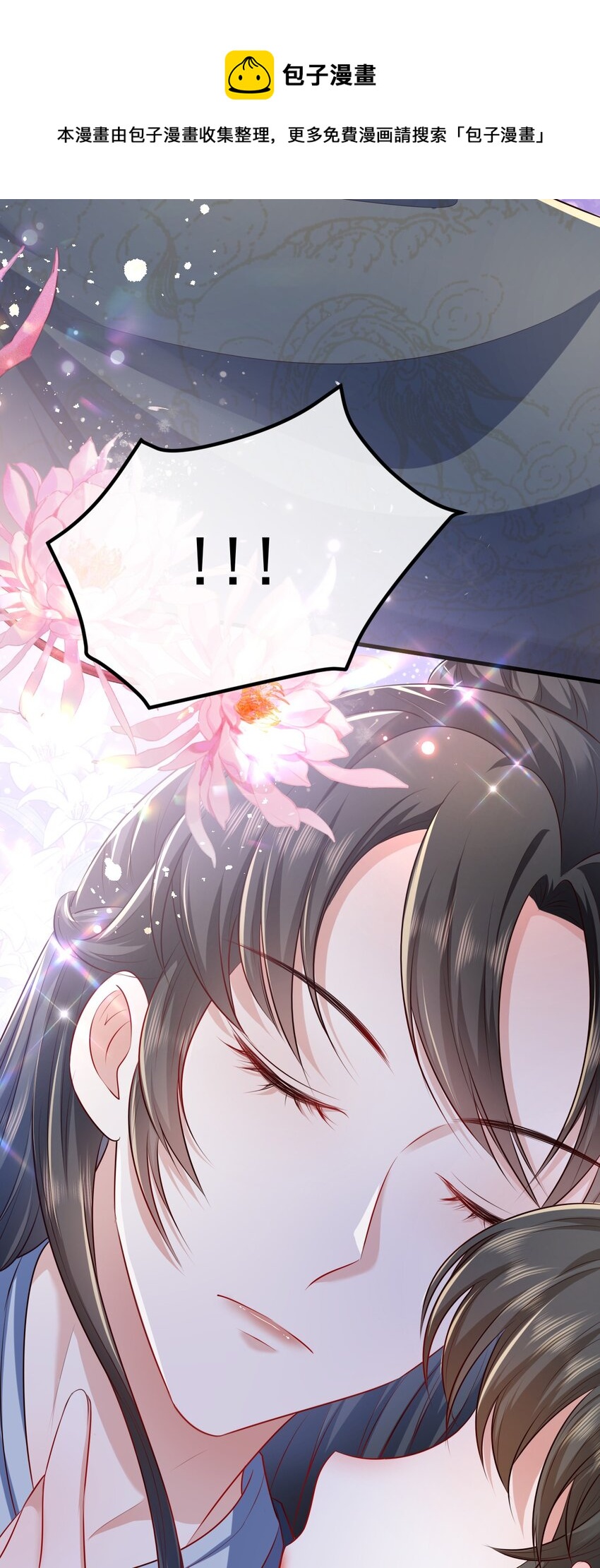 10 陪你一起(1/2)-第11话