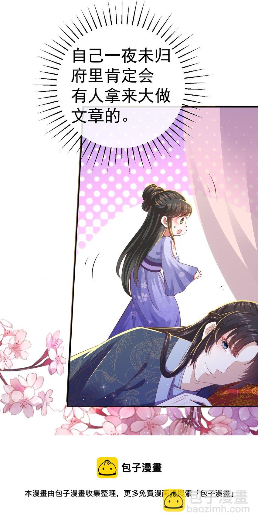 10 陪你一起(1/2)-第11话