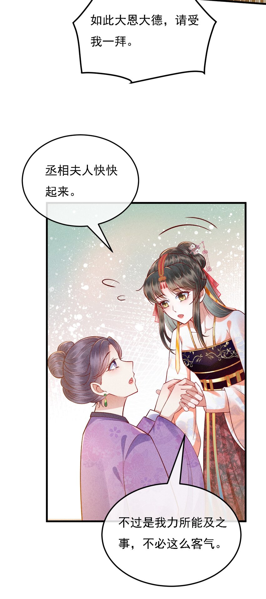 12 三个女人一台戏(1/2)-第13话