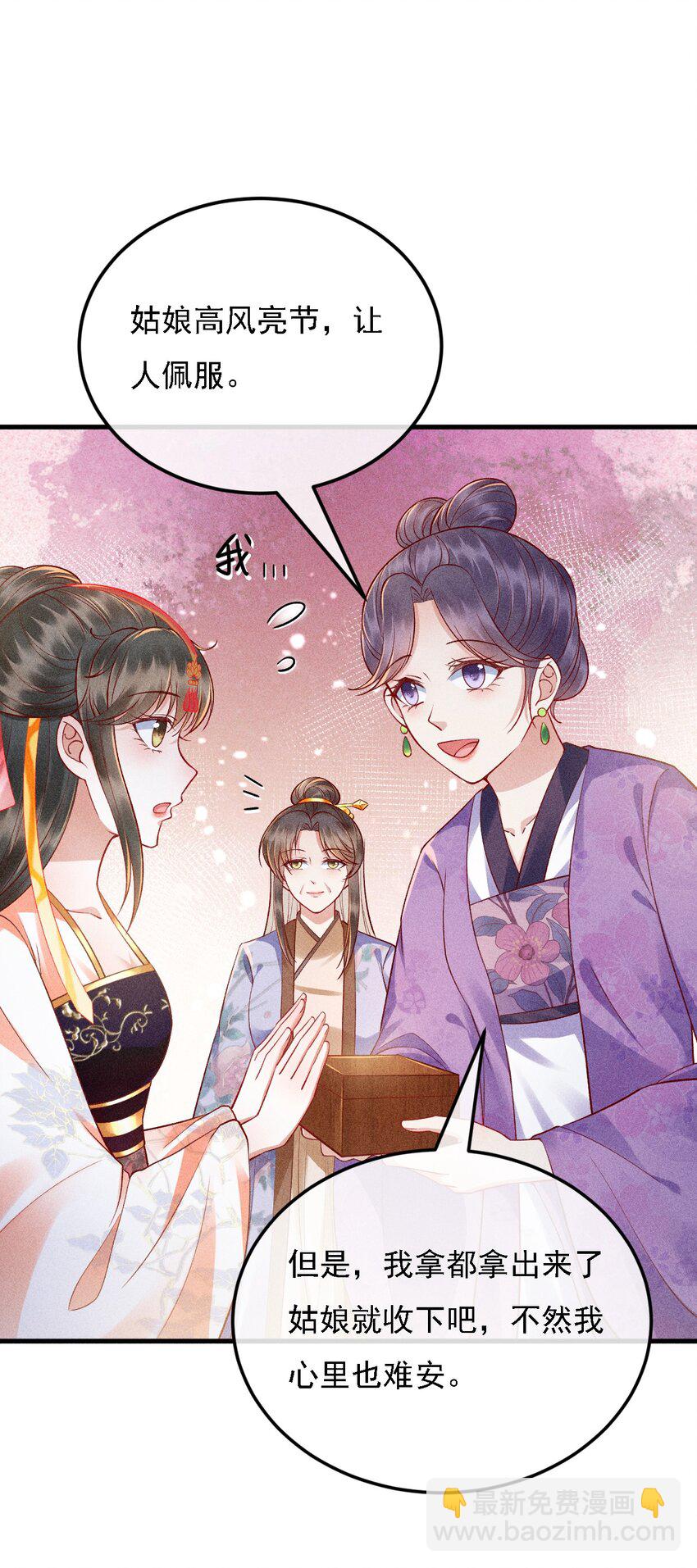 12 三个女人一台戏(1/2)-第13话