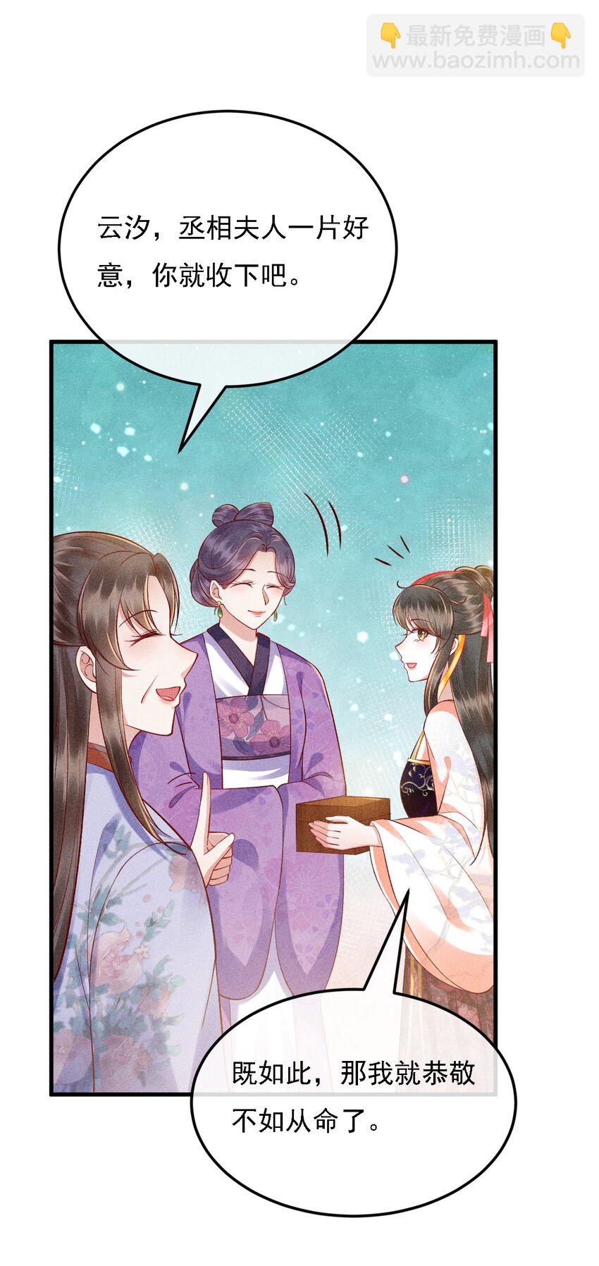 12 三个女人一台戏(1/2)-第13话