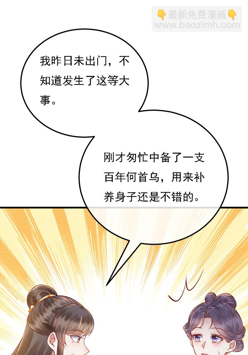 12 三个女人一台戏(1/2)-第13话