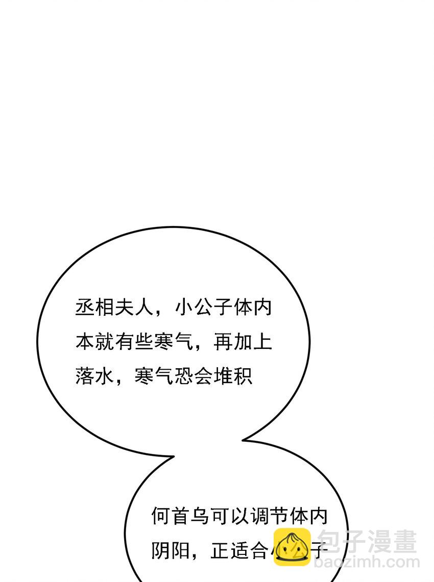 12 三个女人一台戏(1/2)-第13话