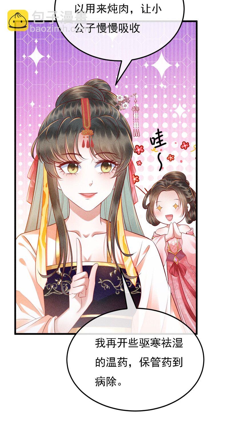 12 三个女人一台戏(1/2)-第13话