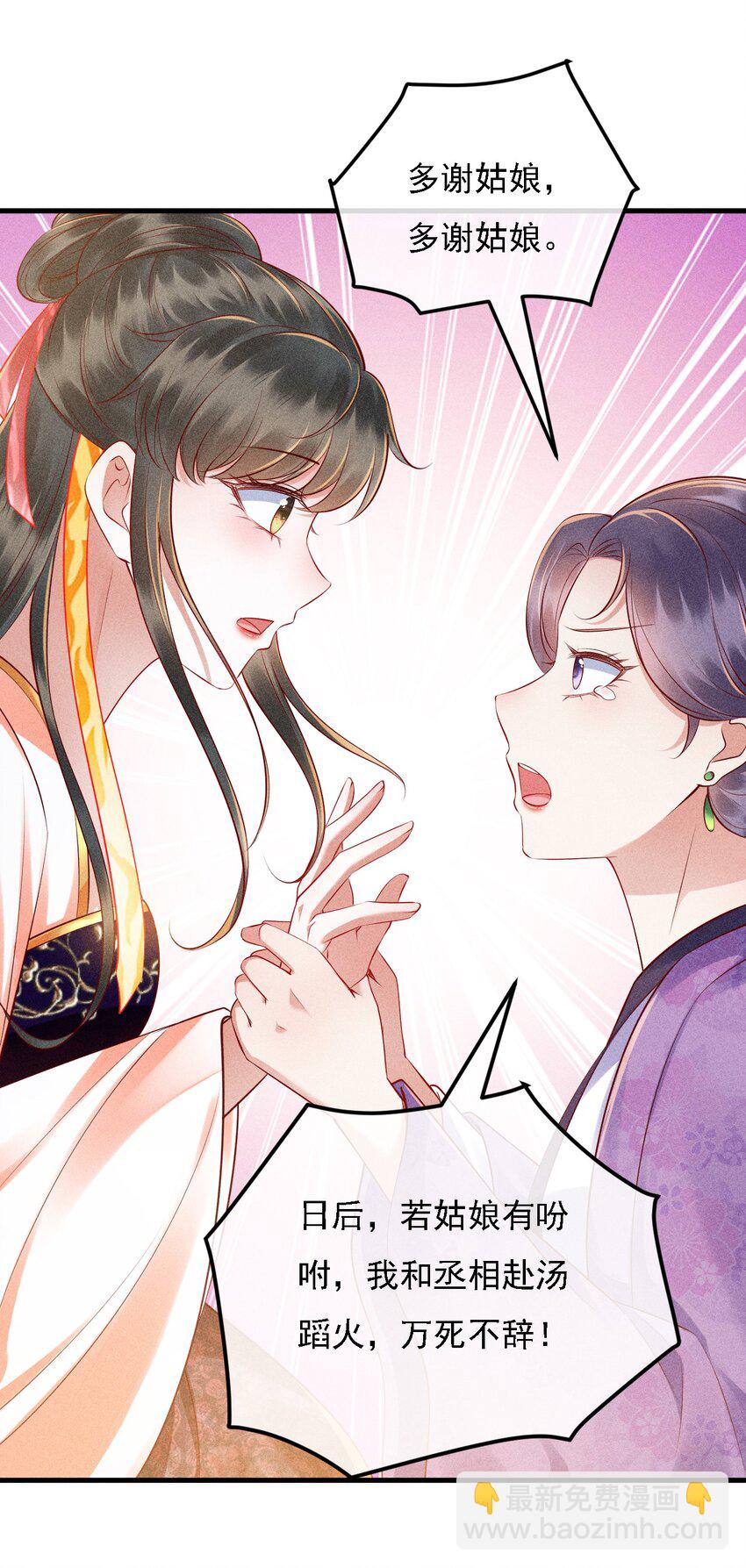 12 三个女人一台戏(1/2)-第13话