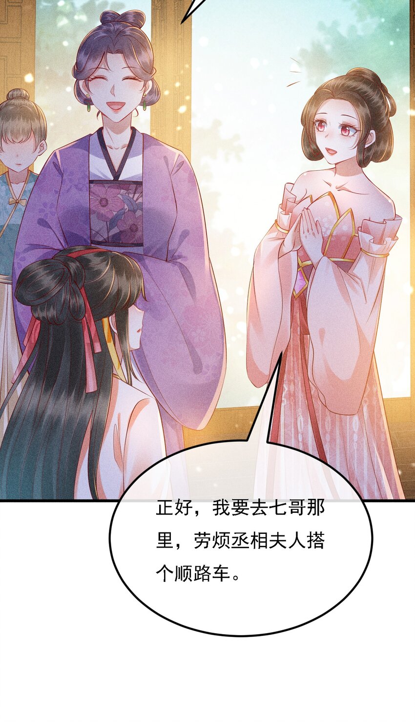 12 三个女人一台戏(1/2)-第13话