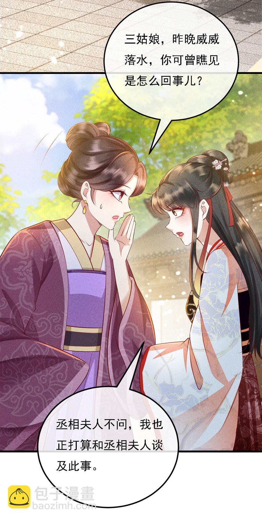 12 三个女人一台戏(1/2)-第13话