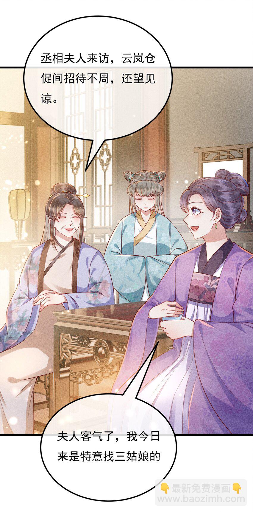 12 三个女人一台戏(1/2)-第13话