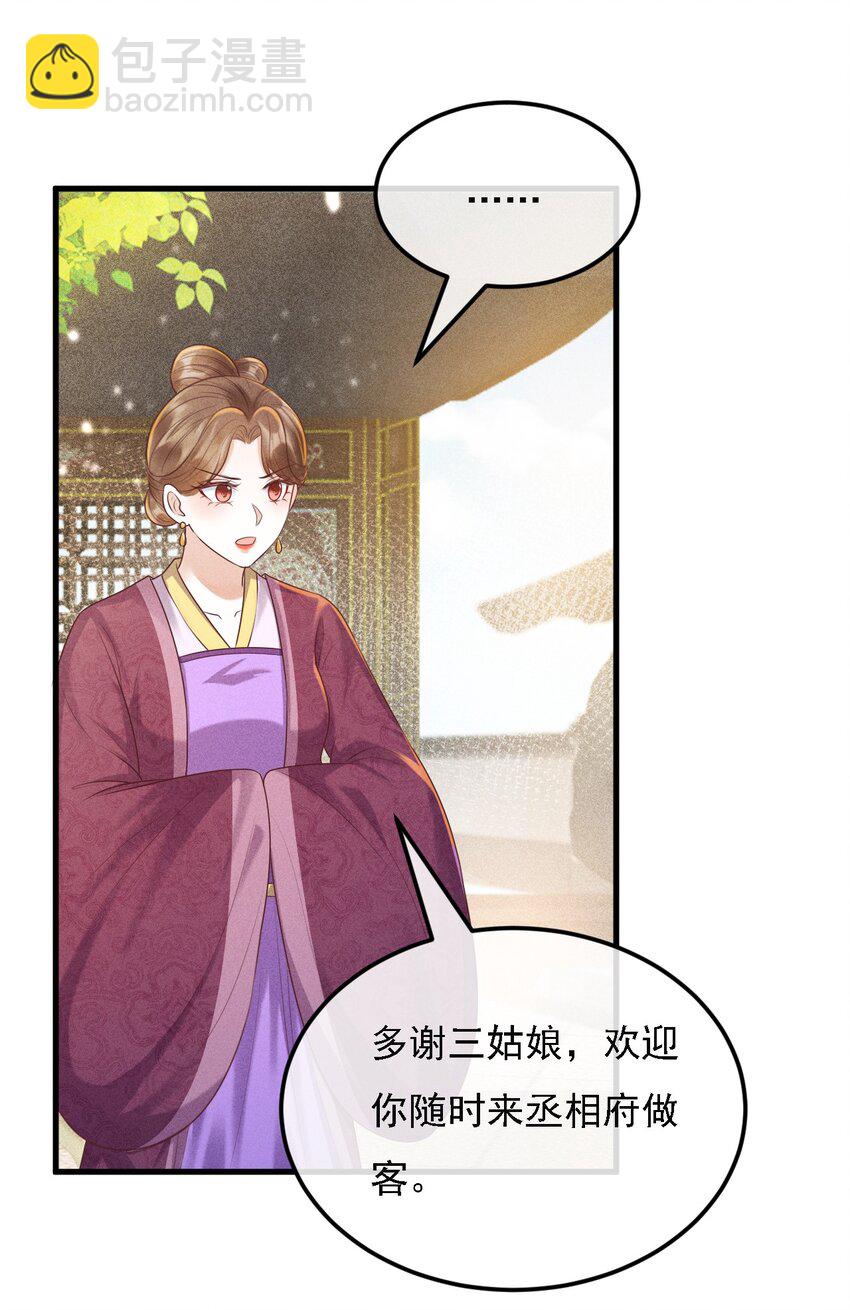 12 三个女人一台戏(1/2)-第13话