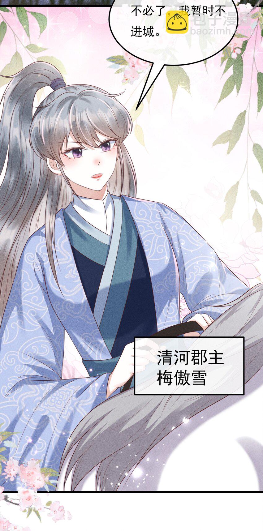 12 三个女人一台戏(1/2)-第13话