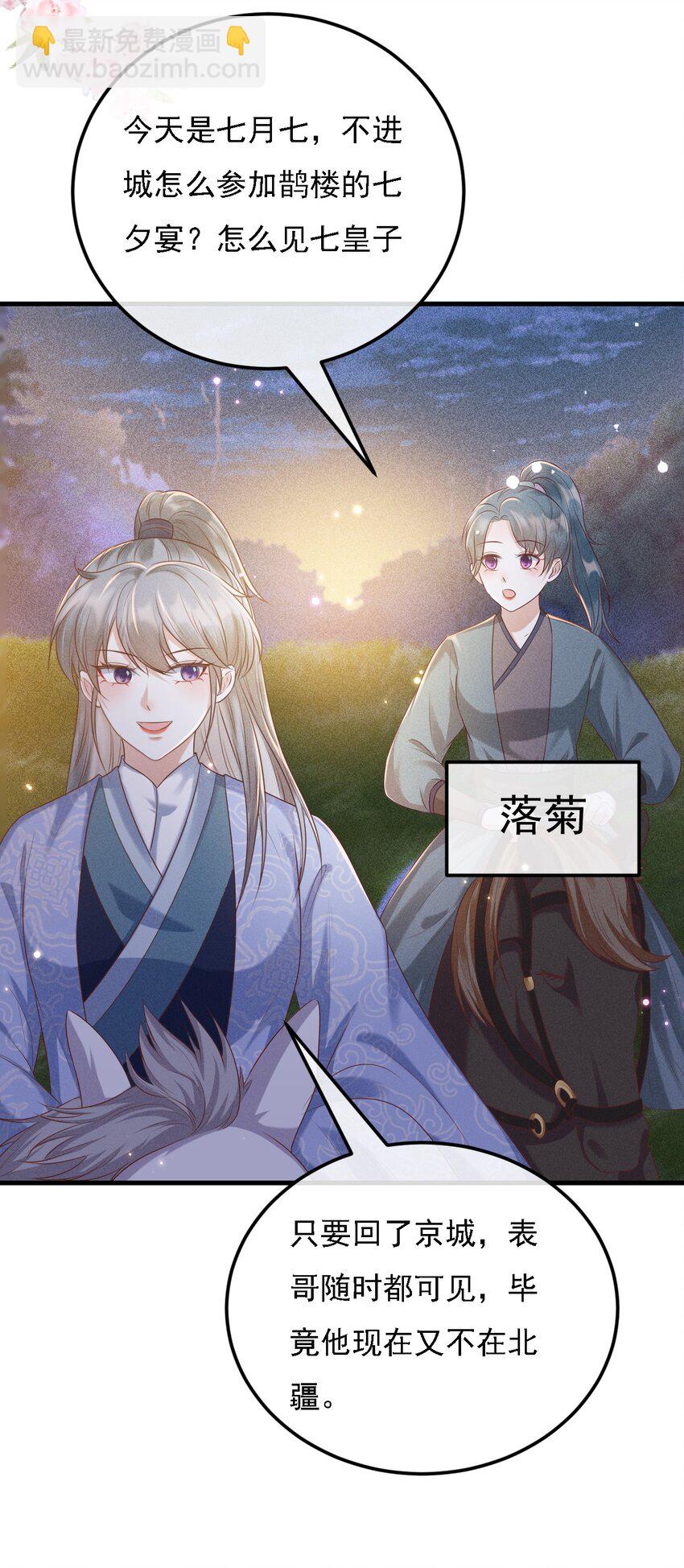 12 三个女人一台戏(1/2)-第13话