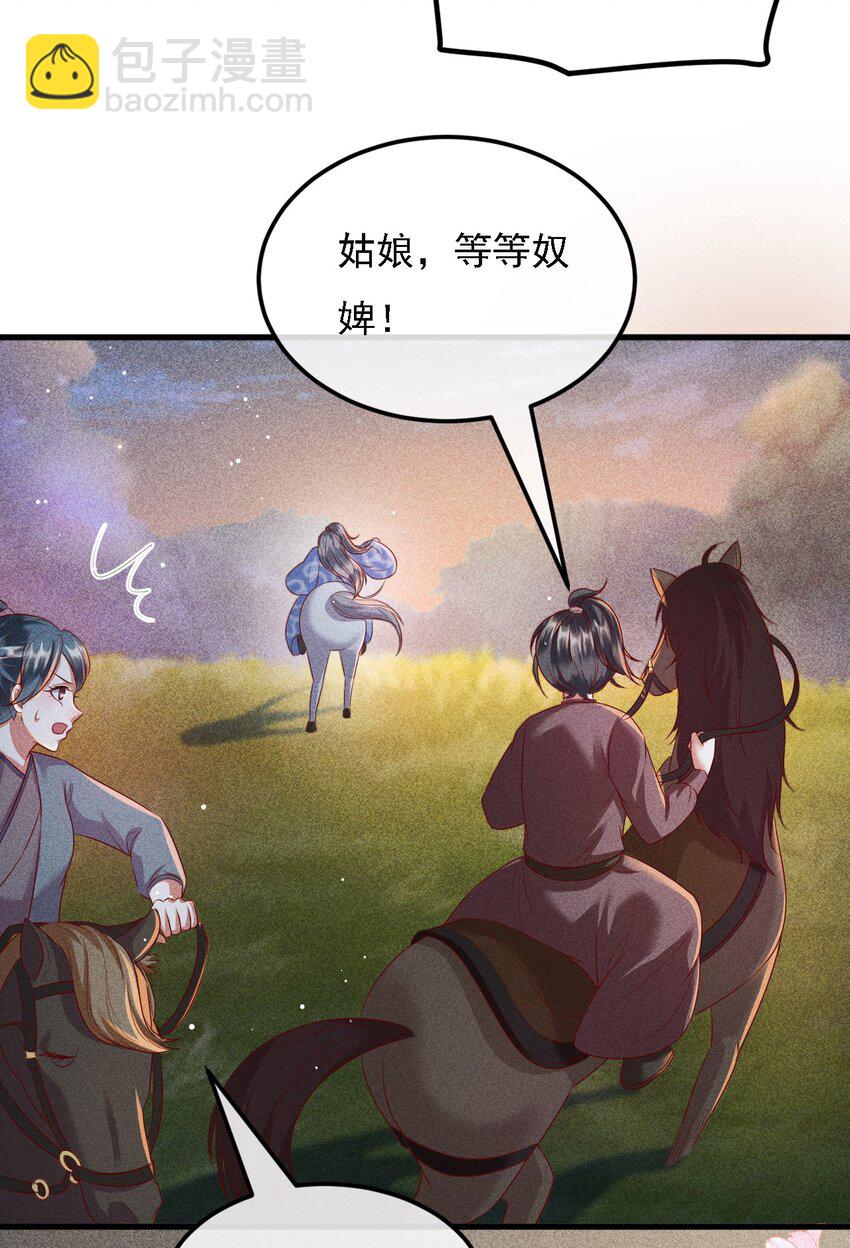 12 三个女人一台戏(1/2)-第13话