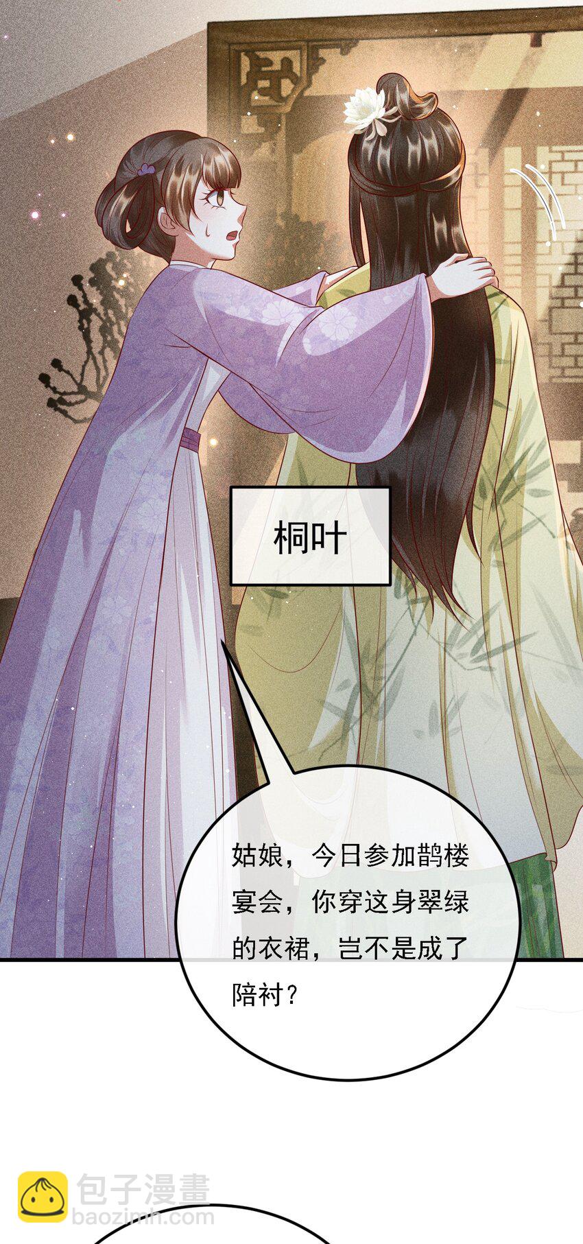 12 三个女人一台戏(1/2)-第13话