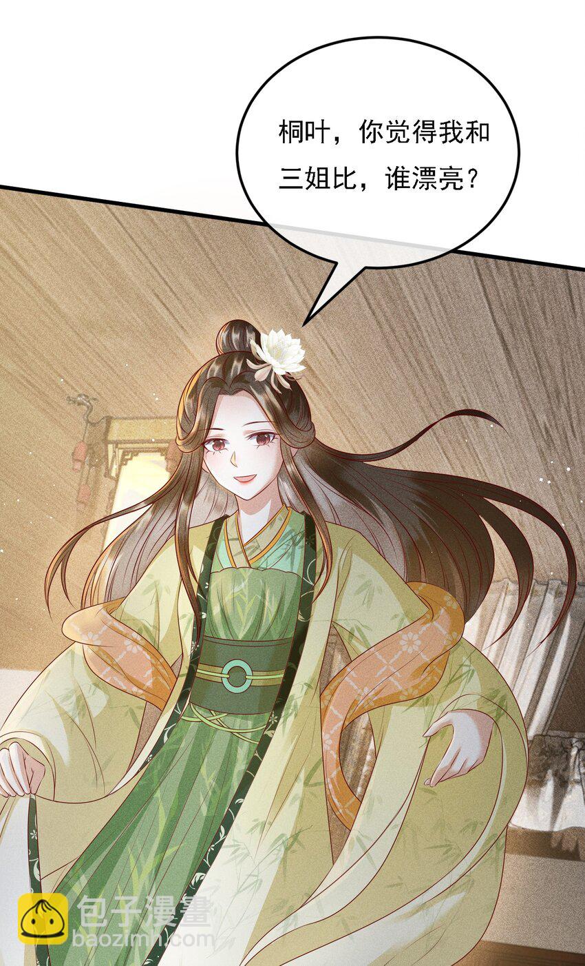 12 三个女人一台戏(1/2)-第13话