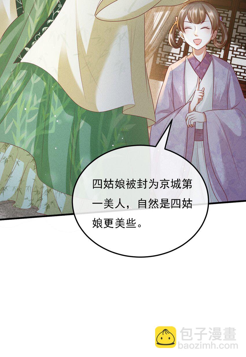 12 三个女人一台戏(1/2)-第13话