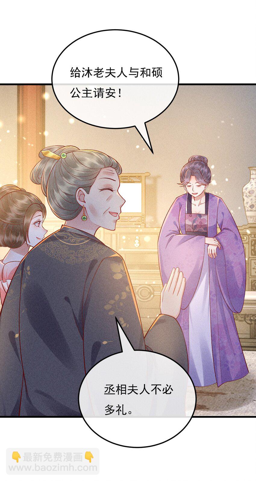 12 三个女人一台戏(1/2)-第13话