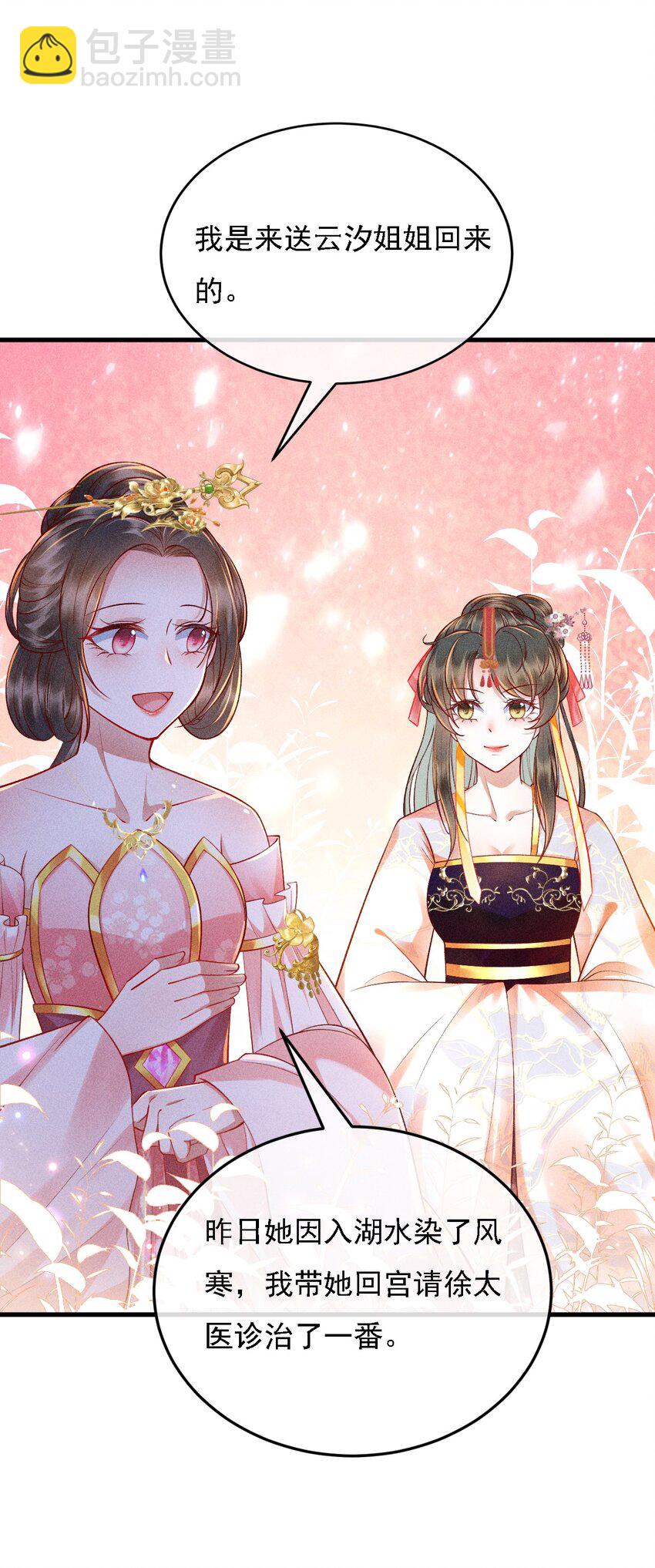 12 三个女人一台戏(1/2)-第13话