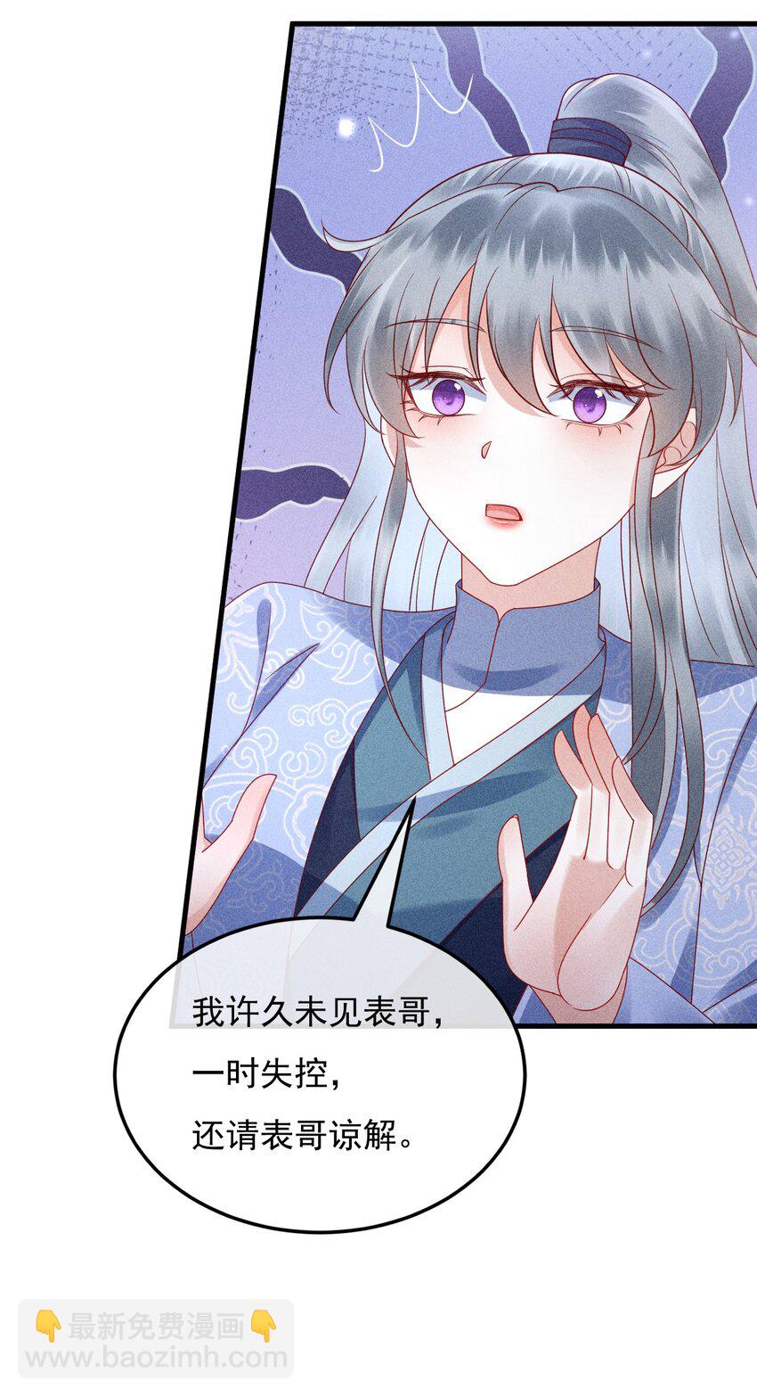 14 害人不成(1/2)-第15话