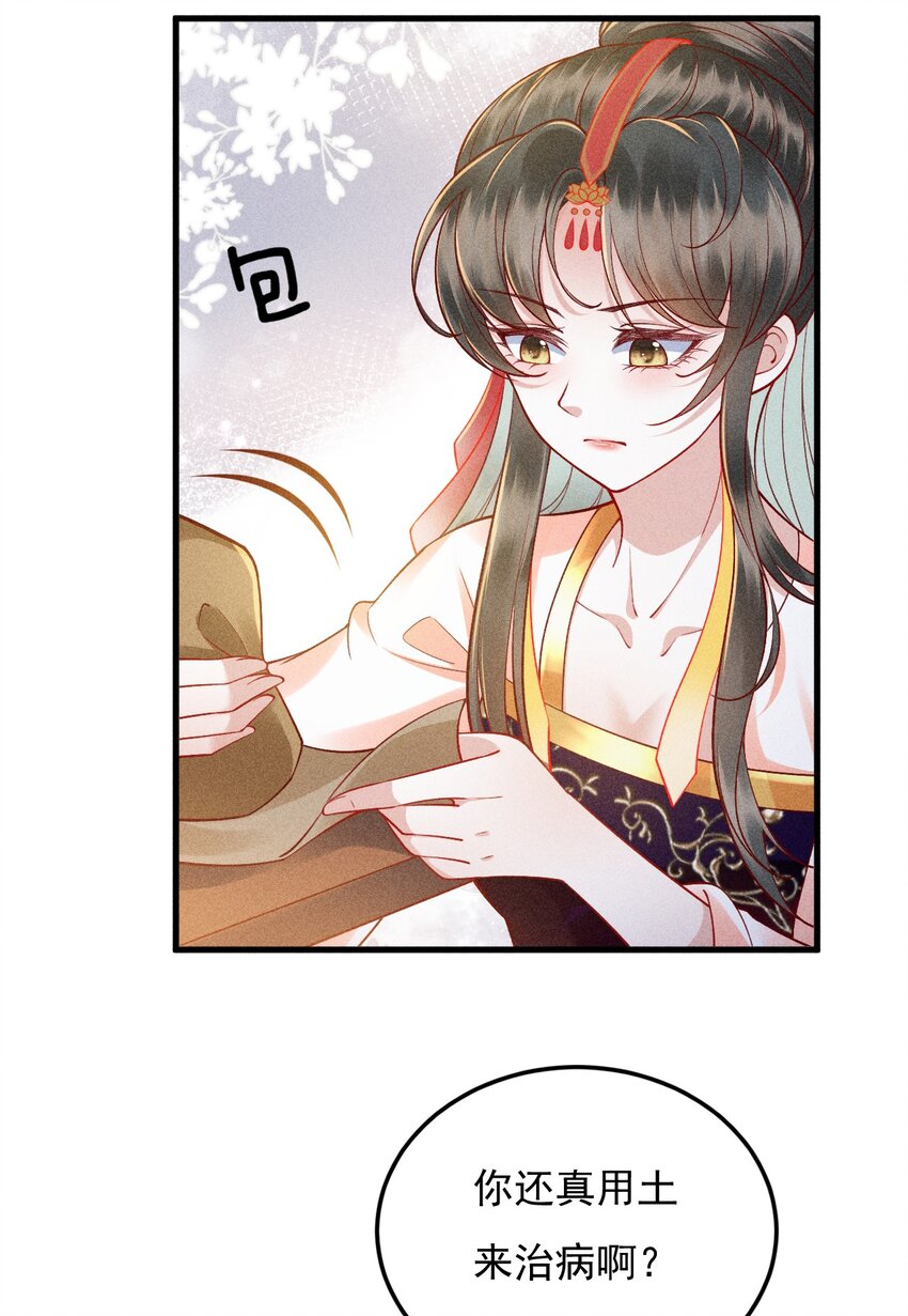 14 害人不成(1/2)-第15话