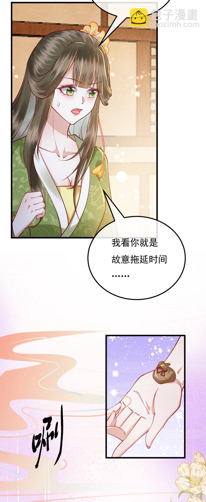 14 害人不成(1/2)-第15话