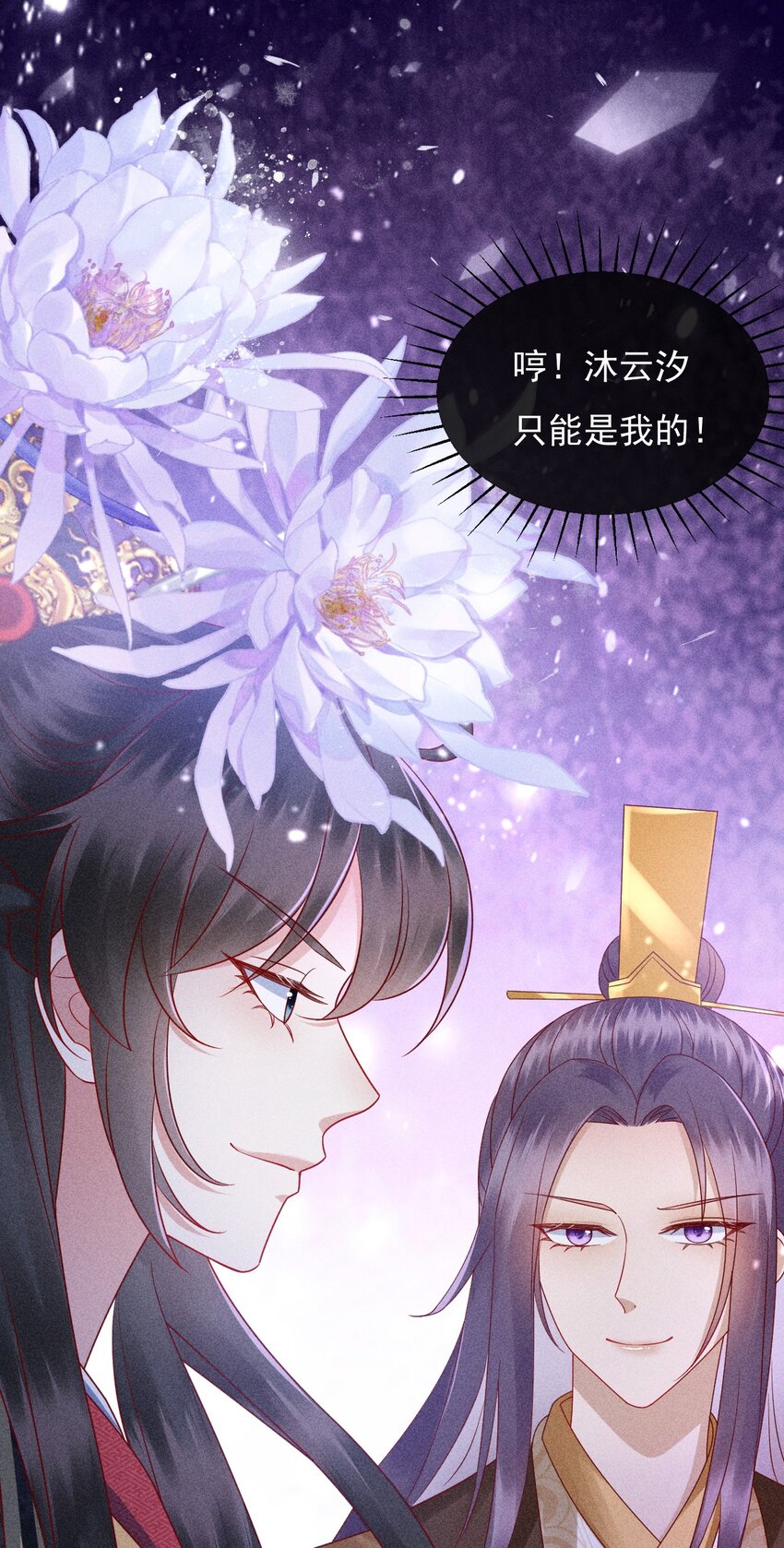 14 害人不成(1/2)-第15话