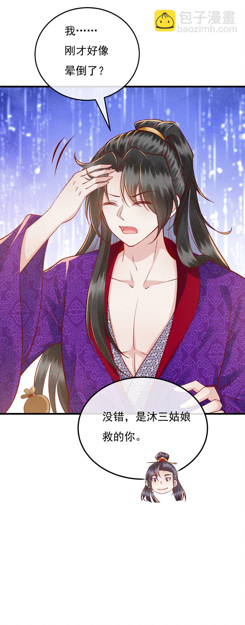 14 害人不成(1/2)-第15话