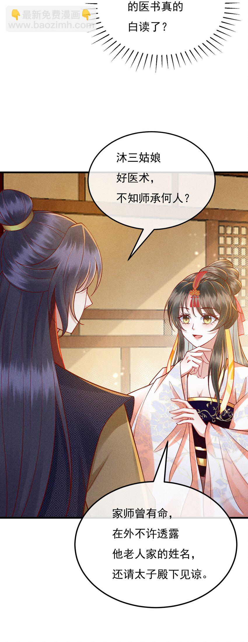 14 害人不成(1/2)-第15话