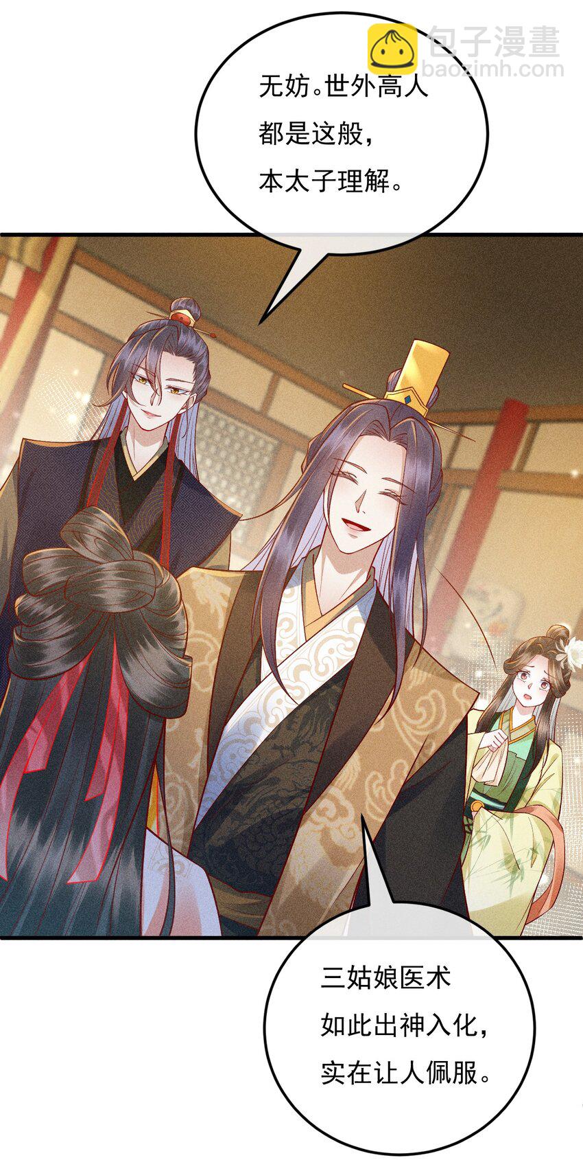 14 害人不成(1/2)-第15话