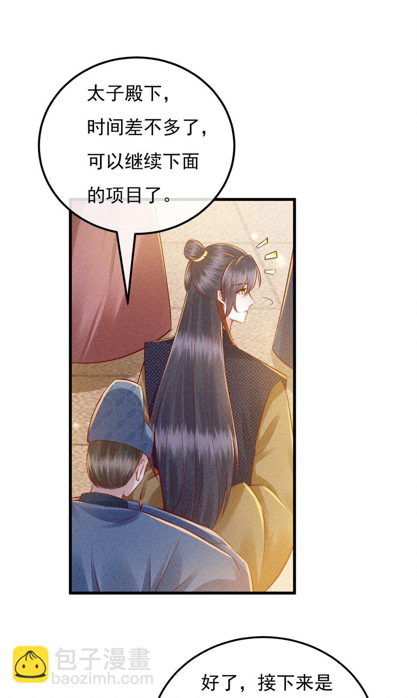 14 害人不成(1/2)-第15话