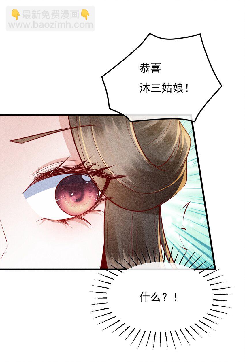 14 害人不成(1/2)-第15话