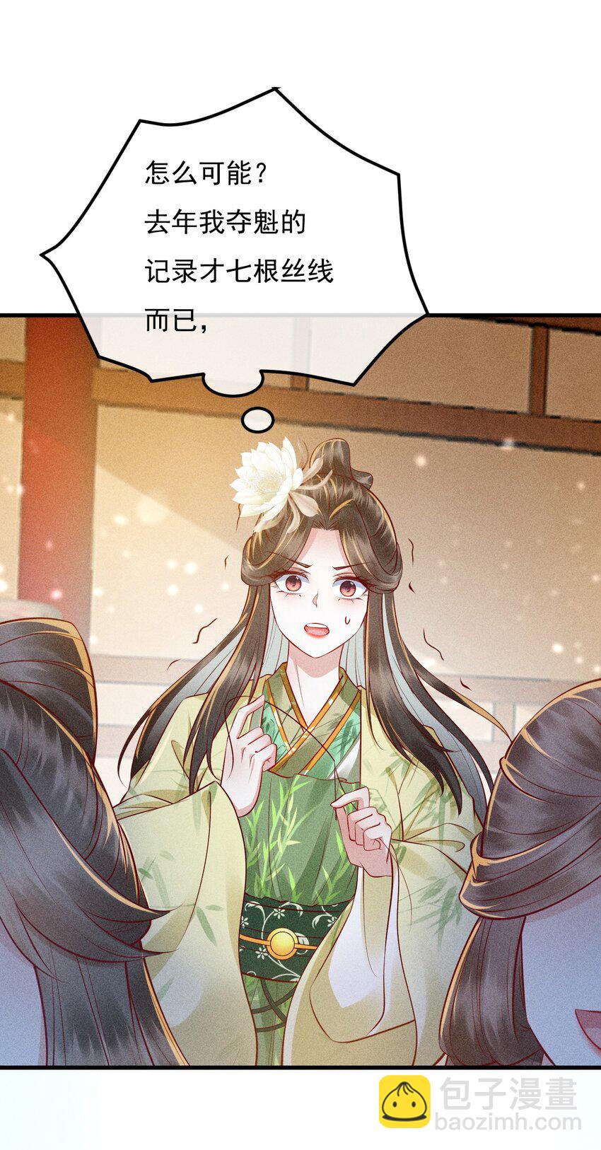 14 害人不成(1/2)-第15话