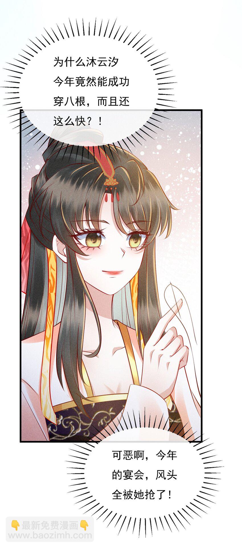 14 害人不成(1/2)-第15话