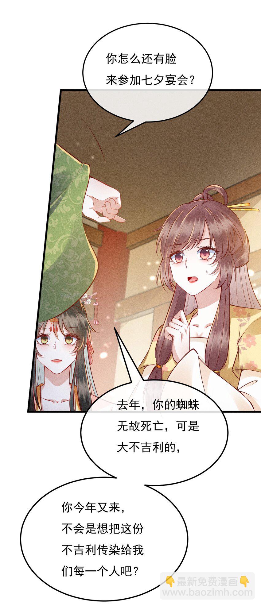 14 害人不成(1/2)-第15话