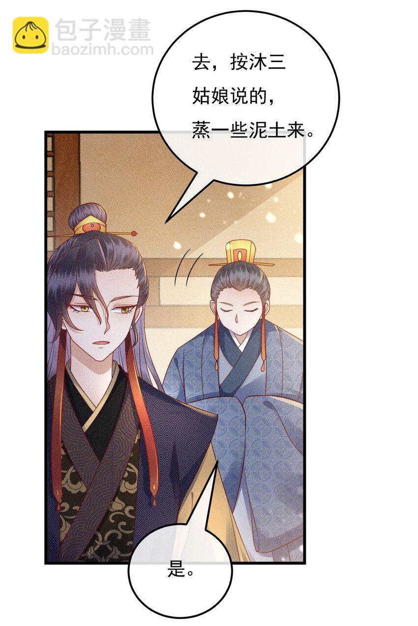 14 害人不成(1/2)-第15话