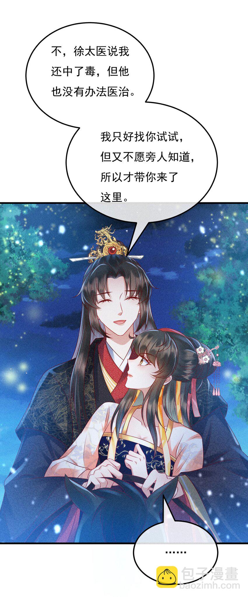 16 重金求医(1/2)-第17话