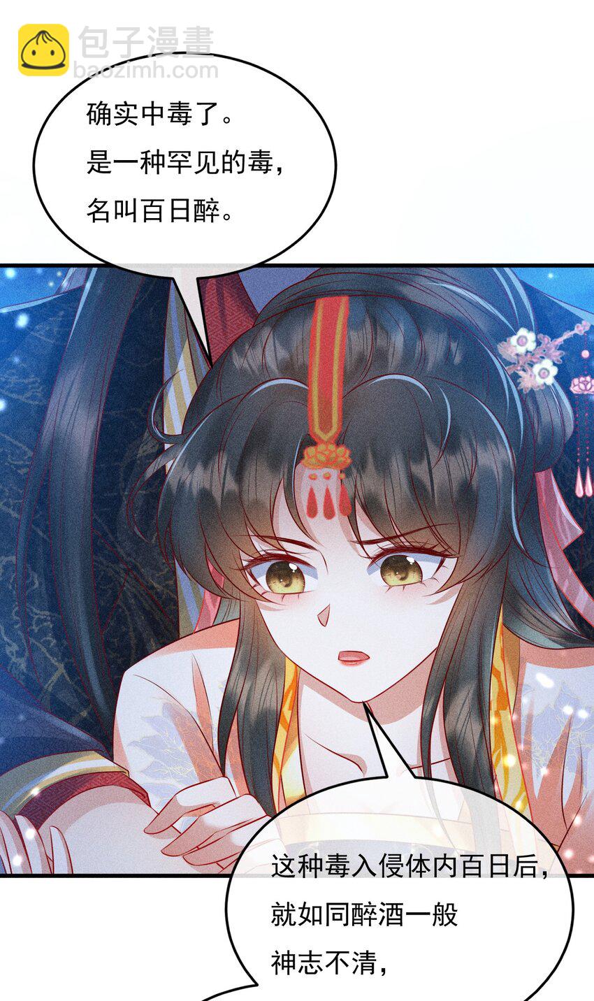 16 重金求医(1/2)-第17话