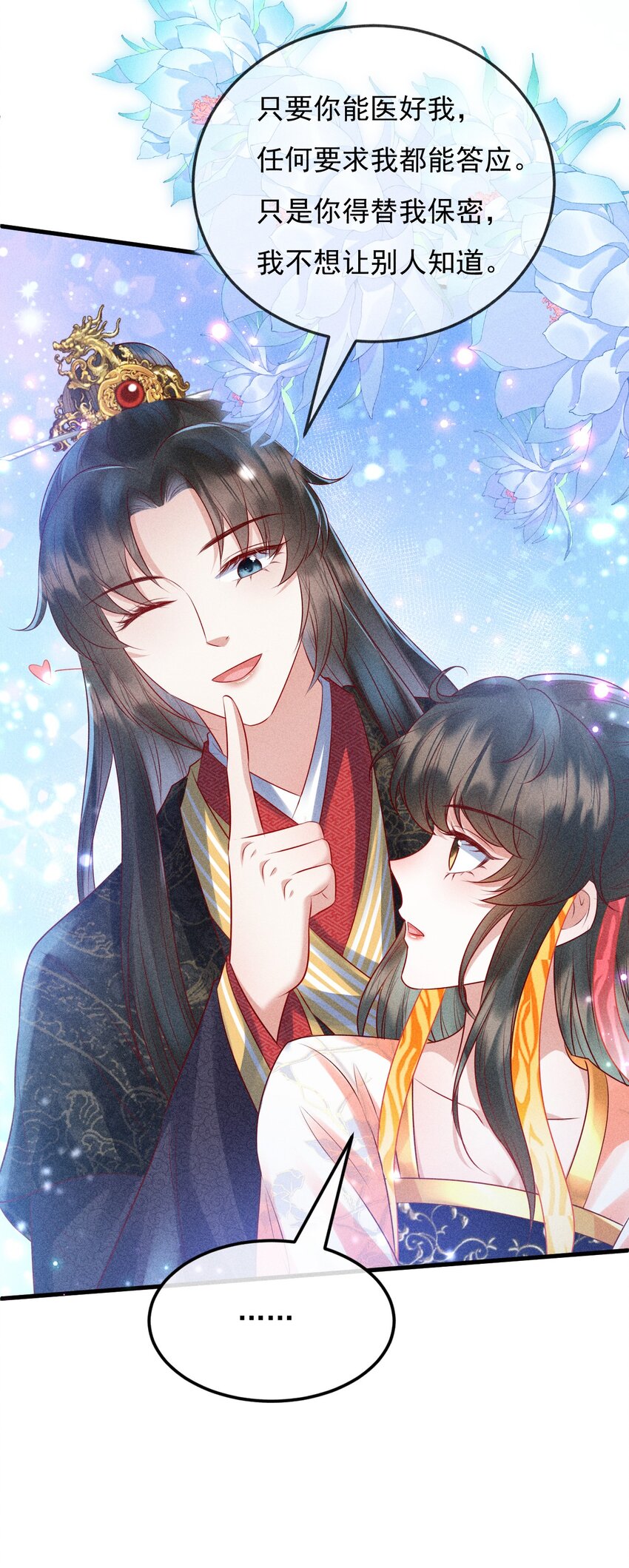 16 重金求医(1/2)-第17话