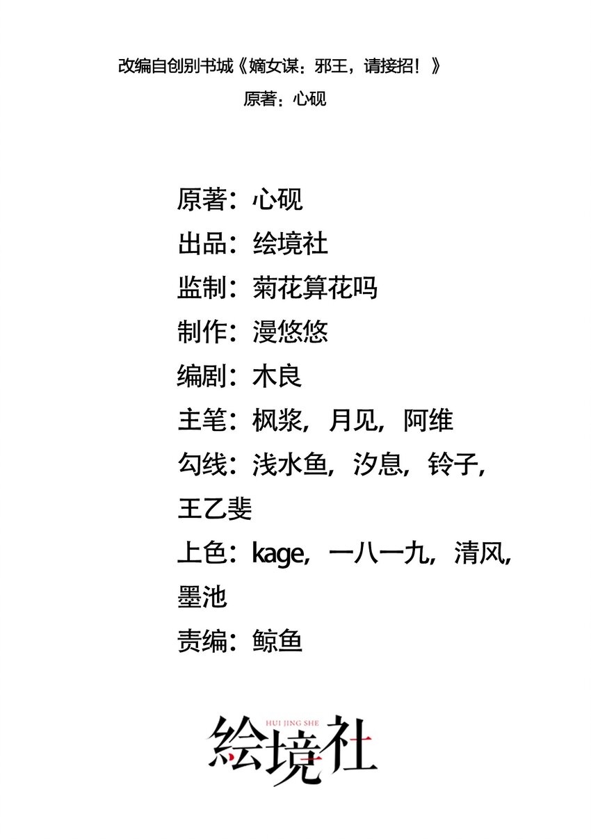16 重金求医(1/2)-第17话