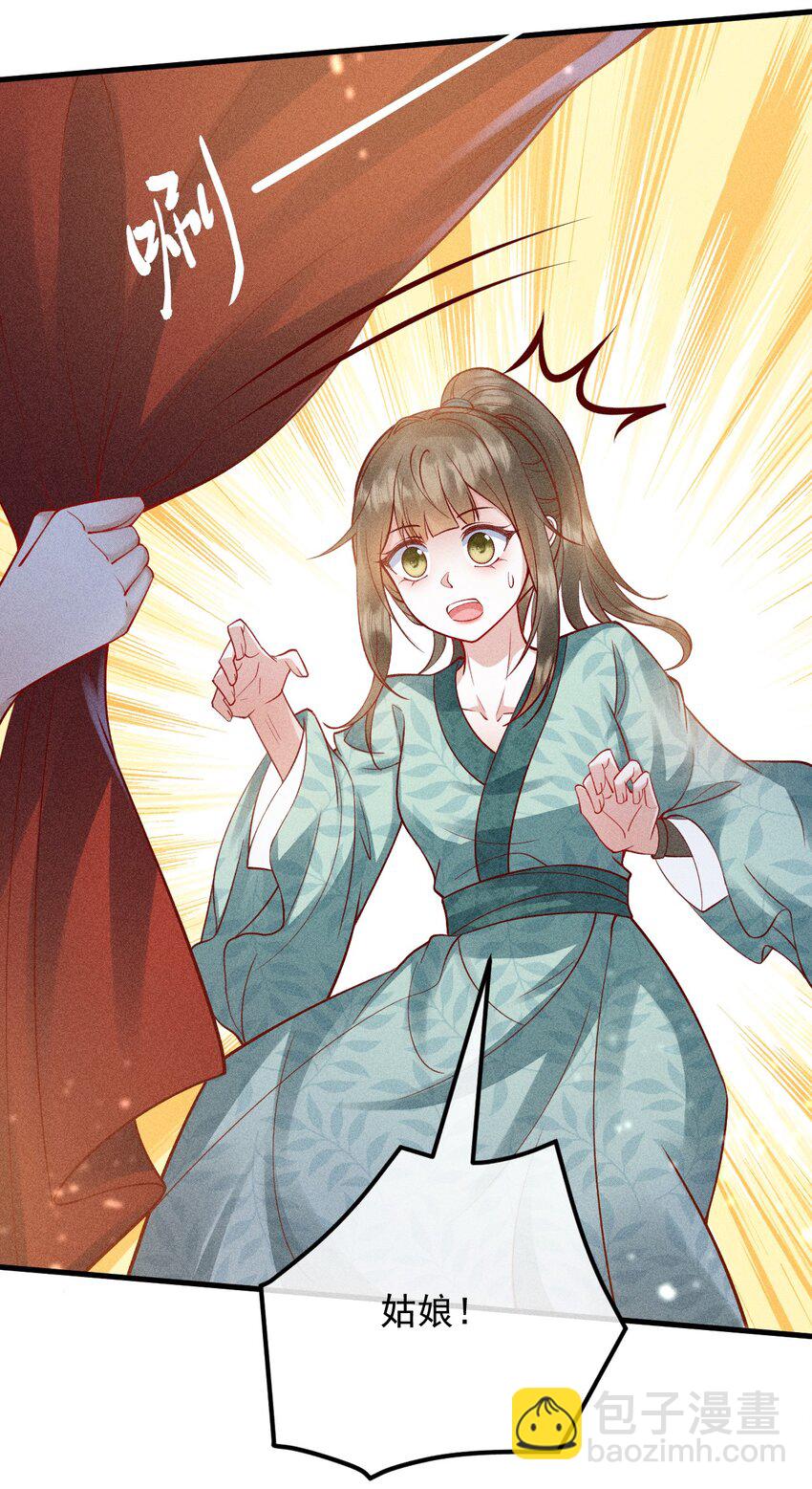 16 重金求医(1/2)-第17话