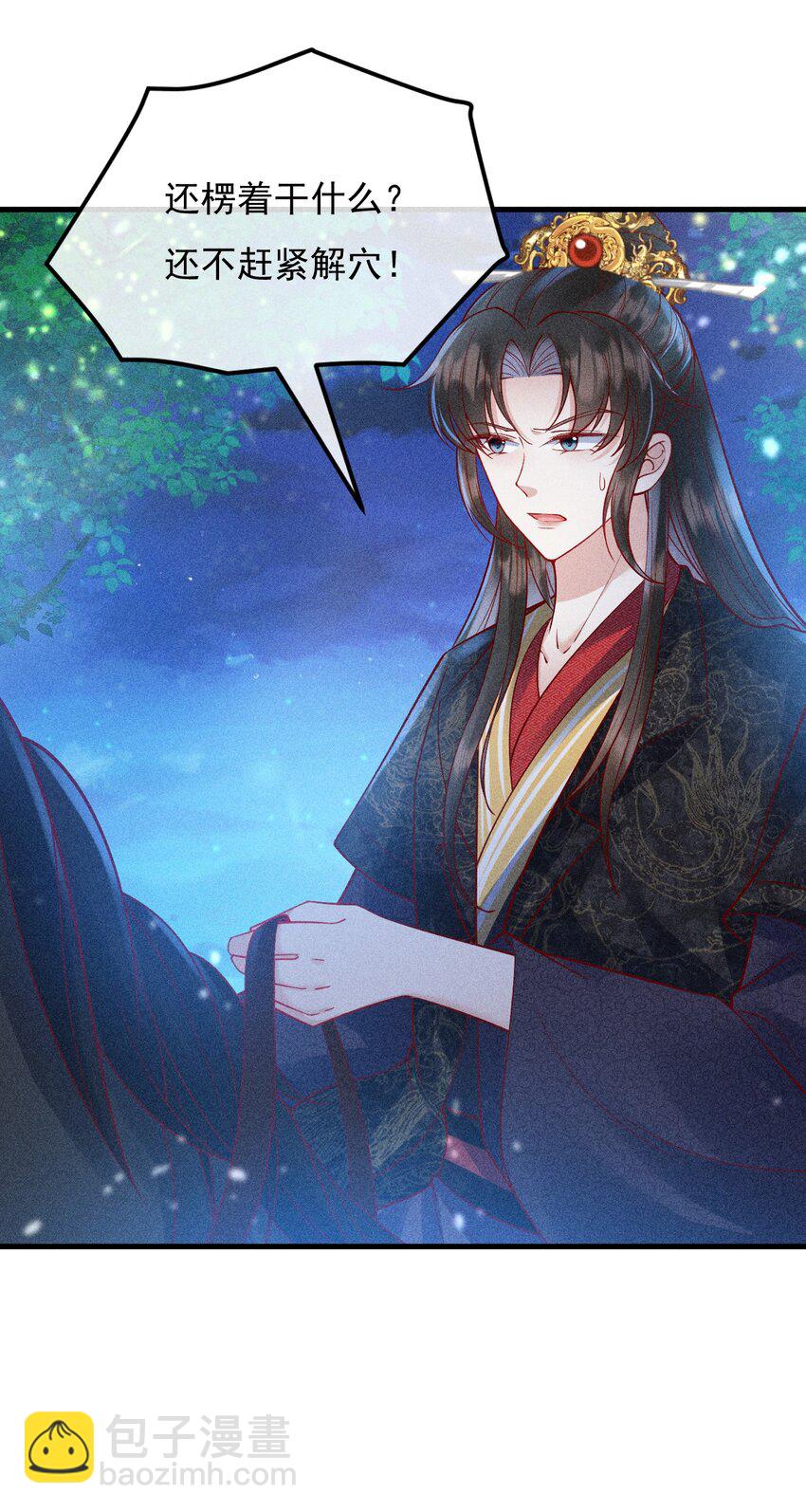 16 重金求医(1/2)-第17话